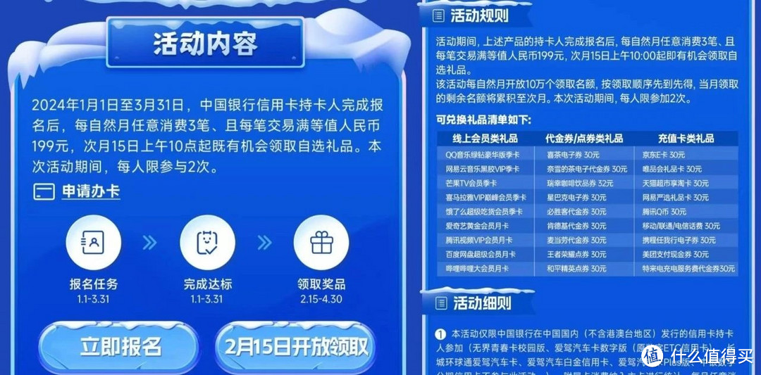 月初值得参加的活动，必胜客周二又1元！！