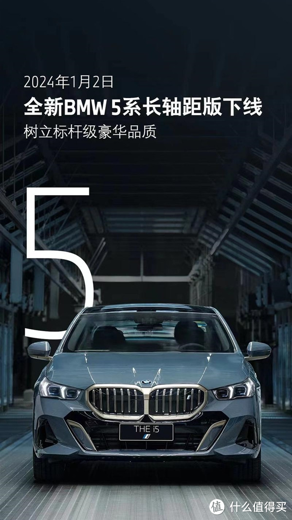 国人买车钟爱大彩电!全新宝马5系也装上了!