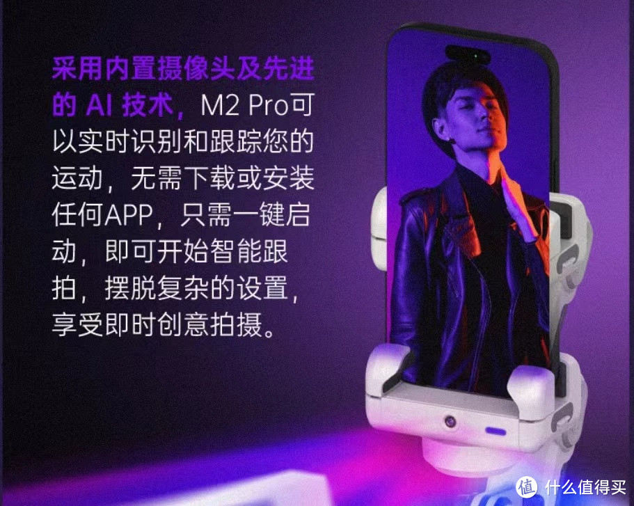 🔥奥川M2 Pro AI防抖人脸追踪云台，360°黑科技跟拍神器，Vlogger和直播达人的福音🌟