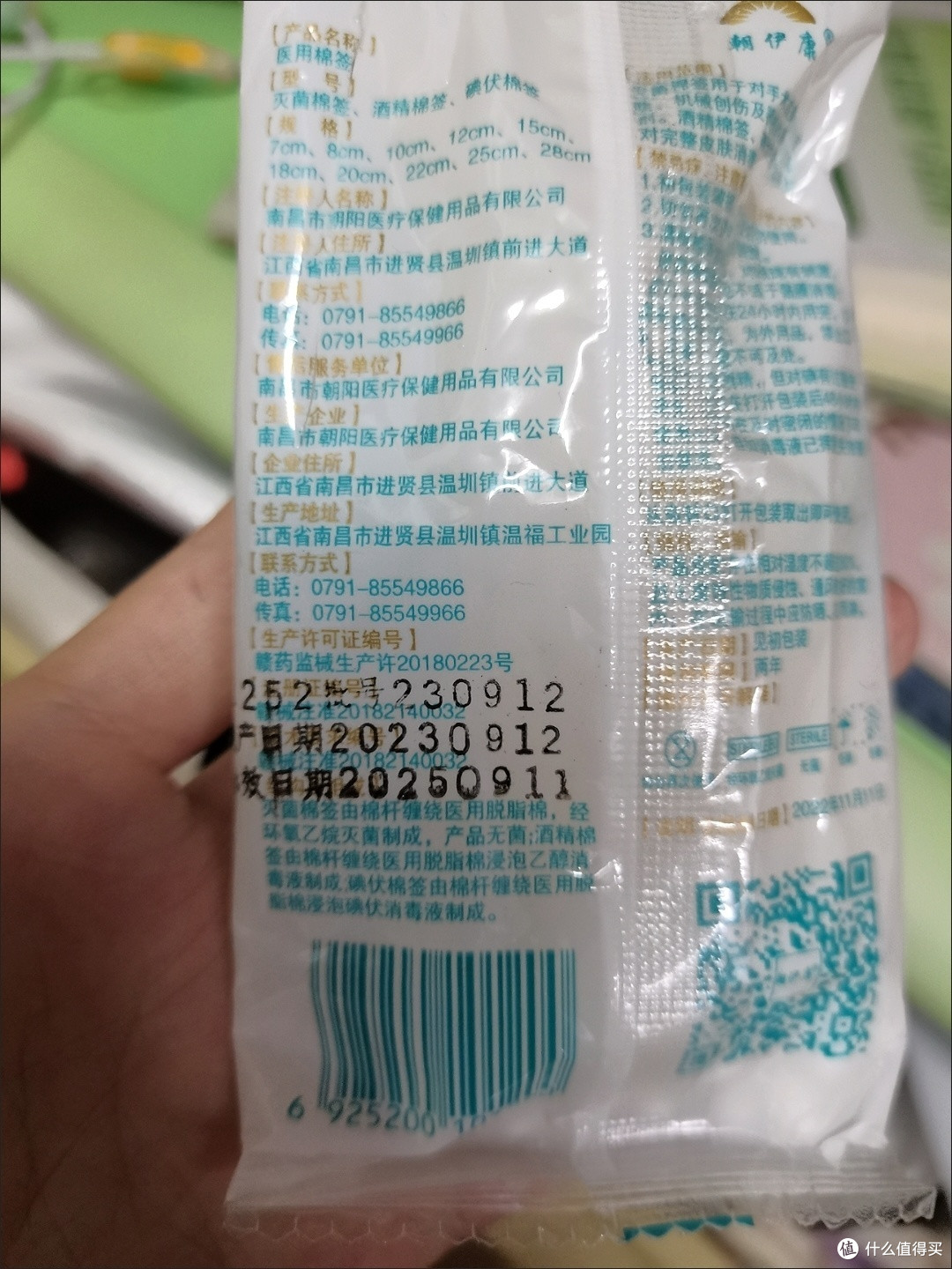家庭小药房:酒精与碘伏的神奇世界