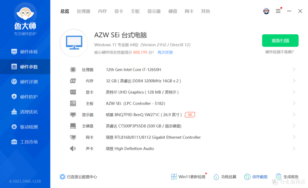 能装进口袋的电脑好用吗？撸了一台回来，发现比笔记本还香：零刻 SEi12 12650H
