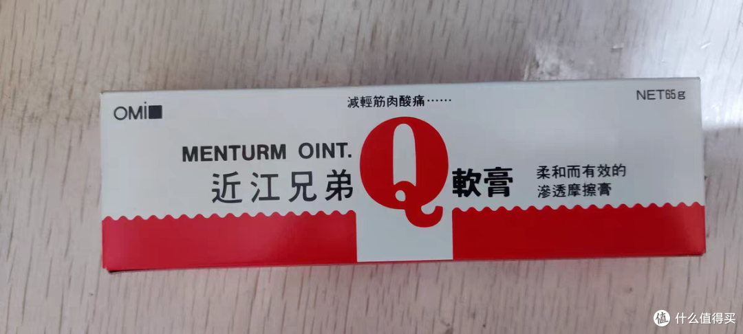 日本原装近江兄弟社Q软膏65G:摩擦膏的神奇力量,让你告别肌肉酸痛与运动拉伤