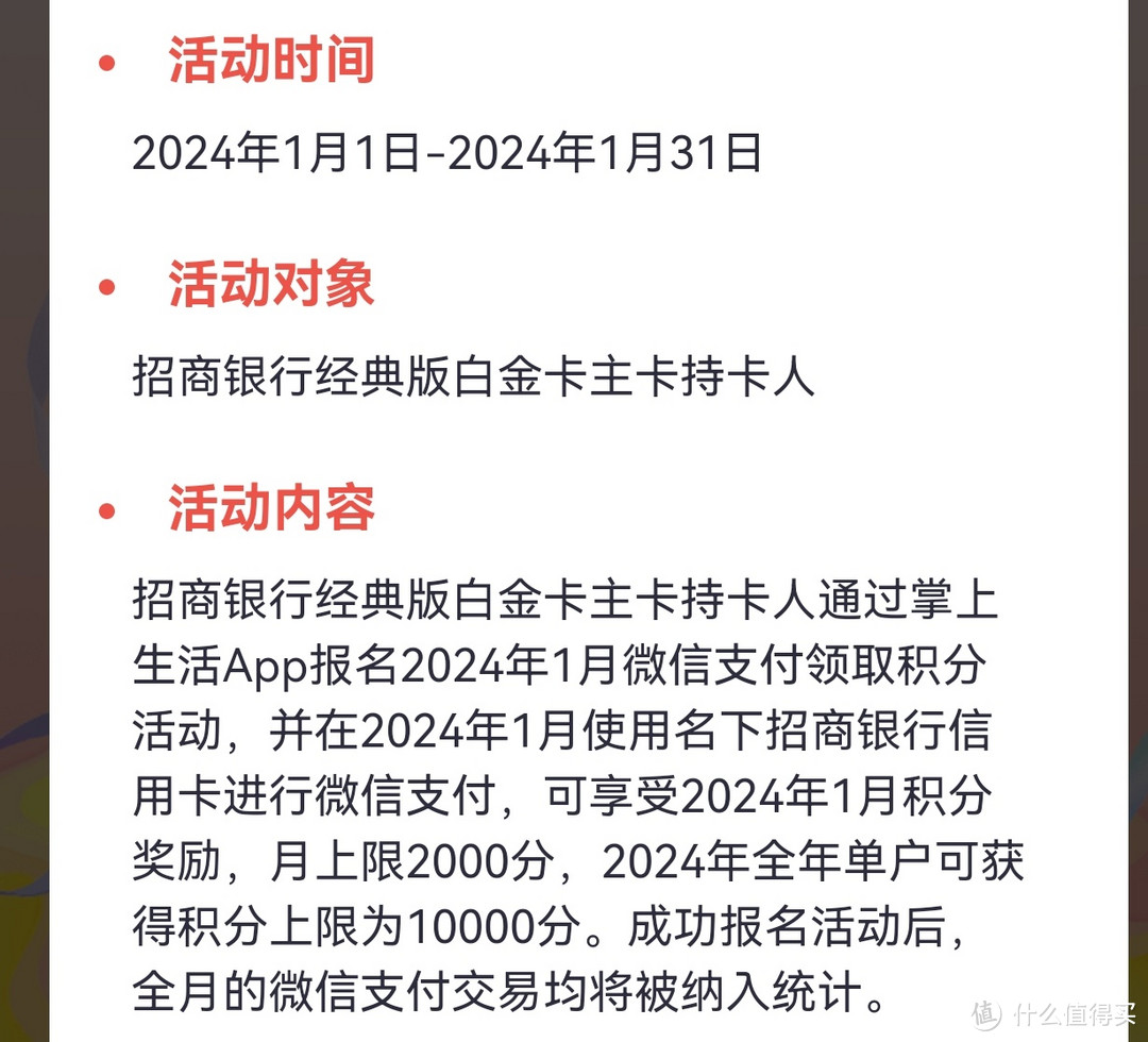 招行经典白，一招搞定2年年费