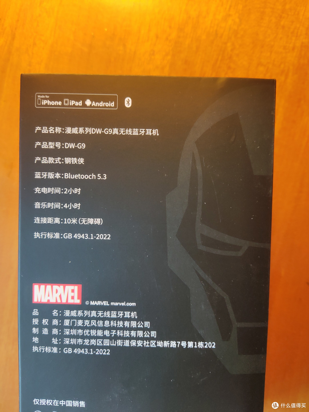 这款迪士尼漫威无线蓝牙耳机,可真不是盖的。