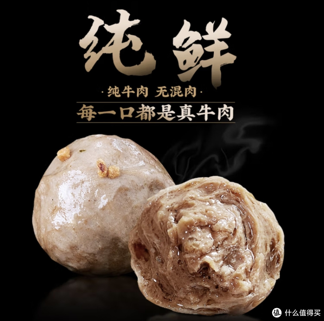 潮汕牛肉丸哪家强？京东自营百亿补贴这几款可以看看（三）