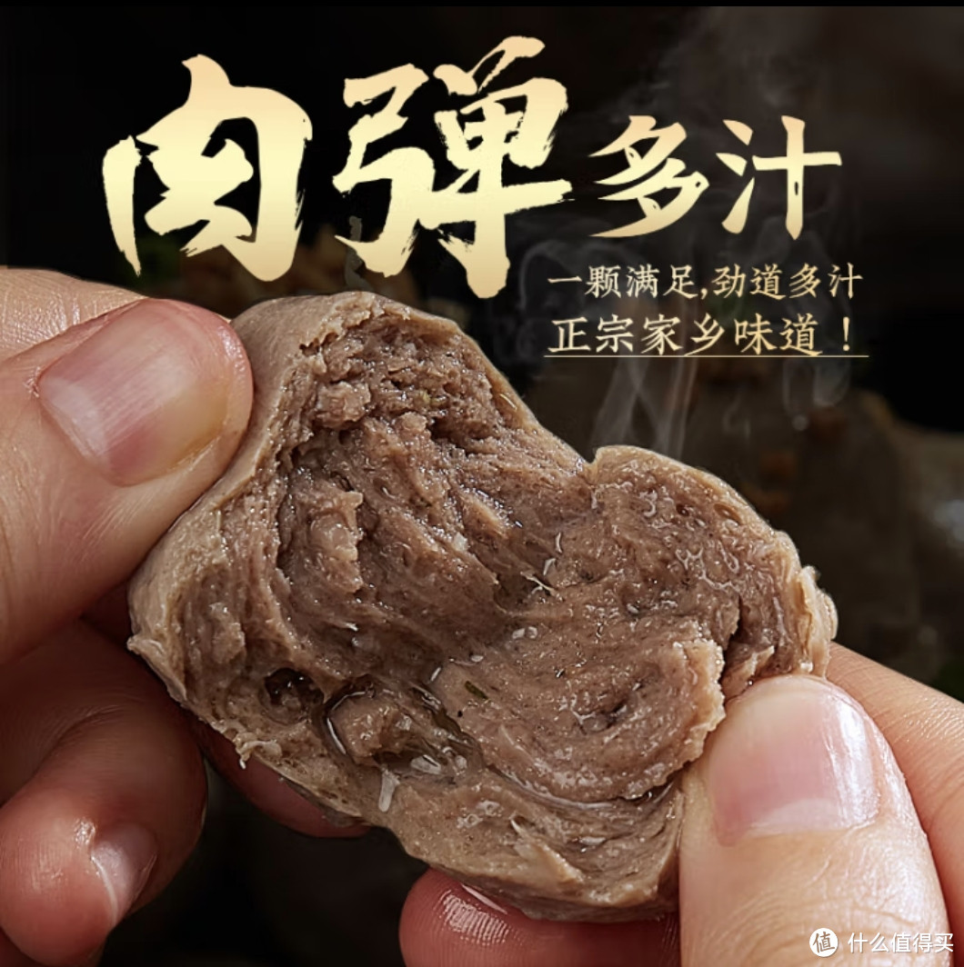 潮汕牛肉丸哪家强？京东自营百亿补贴这几款可以看看（三）