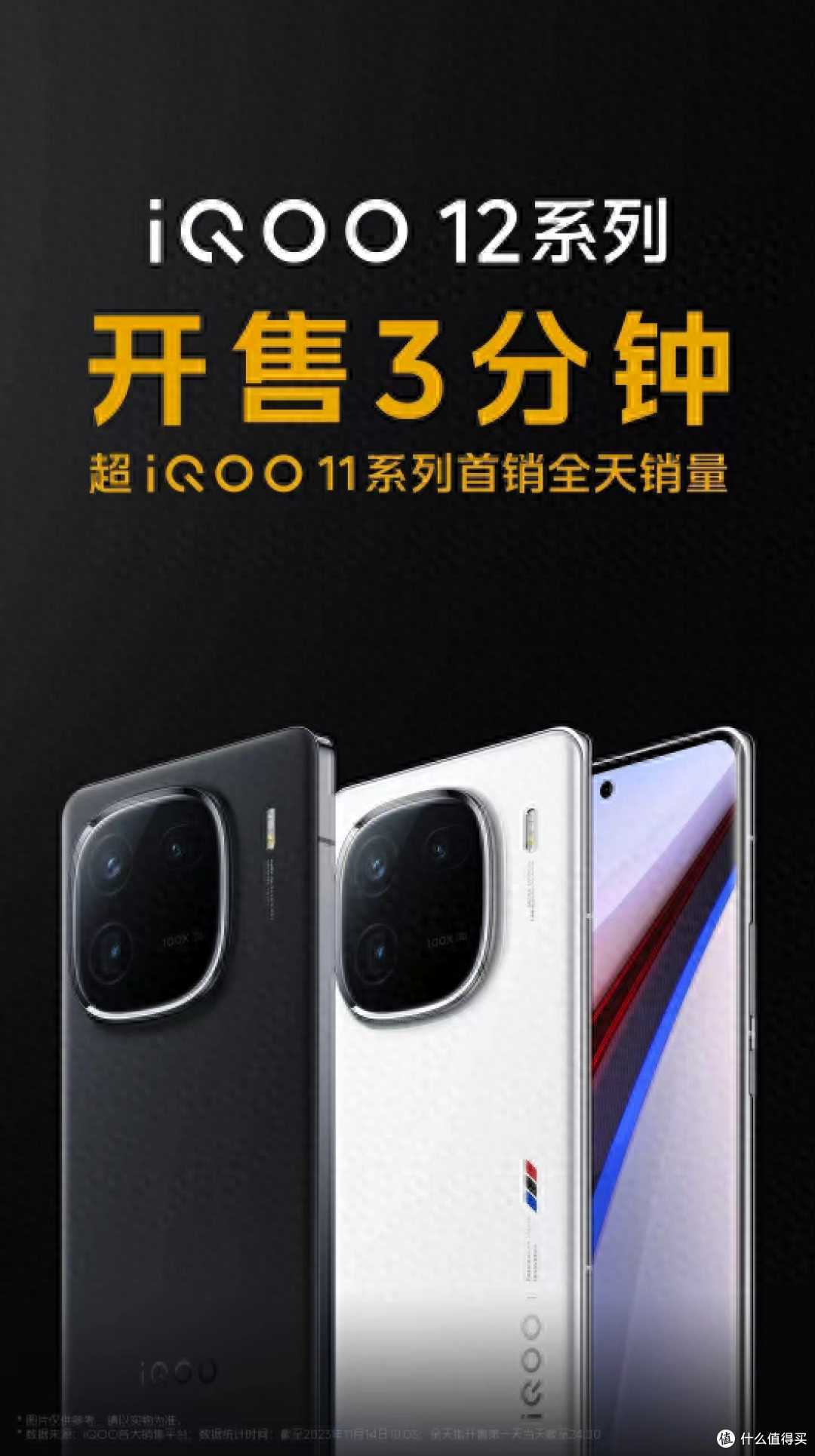 3分钟打破前代首销全天纪录,2KE7+IP68+50W无线,如今变相降价