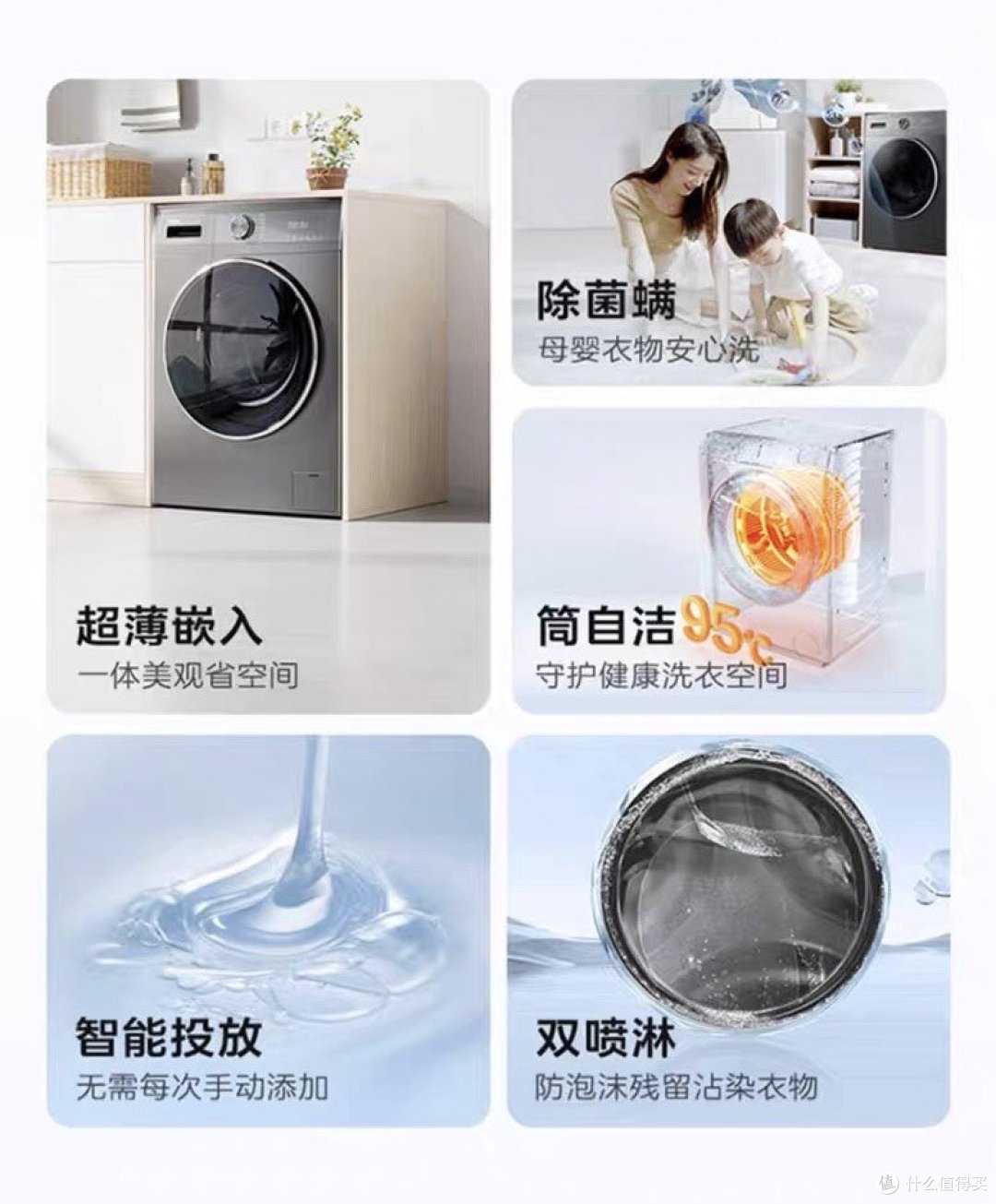 年底家电焕新,选购一台洗衣机,适合自己的才是最好的家电