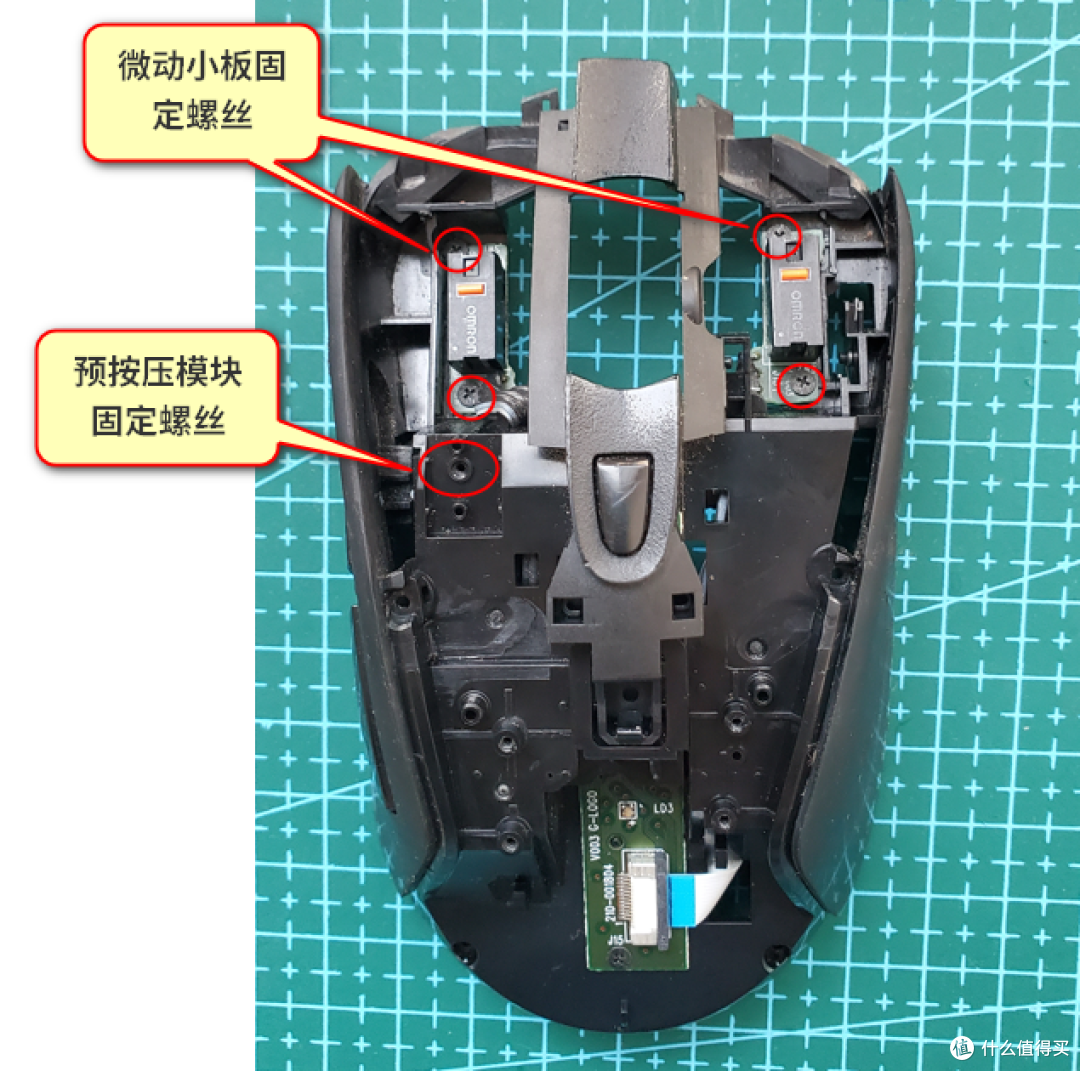 罗技G703无线鼠标维修