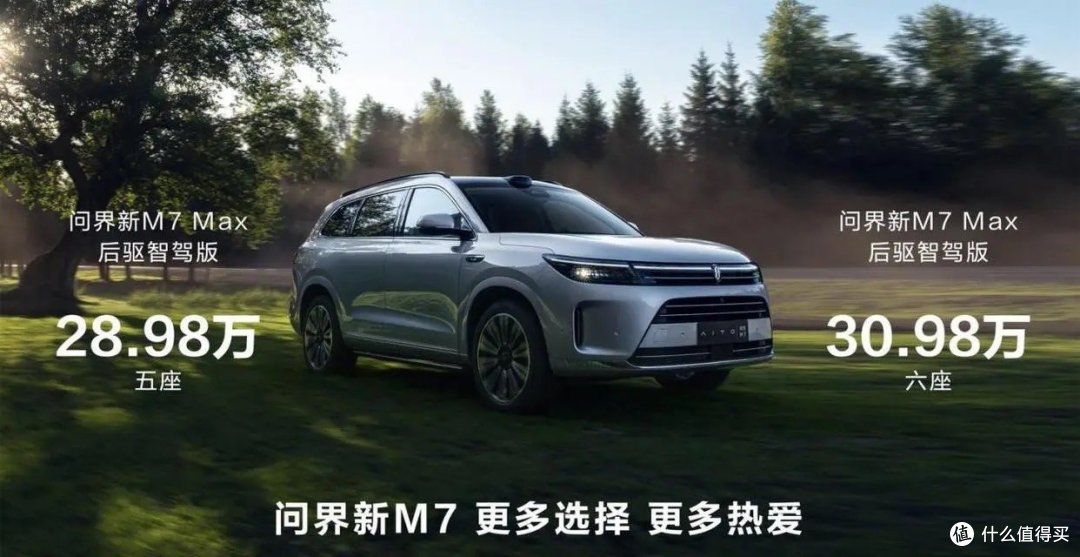大定破10万辆，比理想L7还火，新款问界M7怎么就成爆款了？