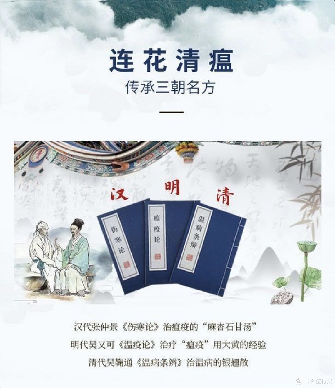 连花清瘟胶囊:中药抗病的守护者