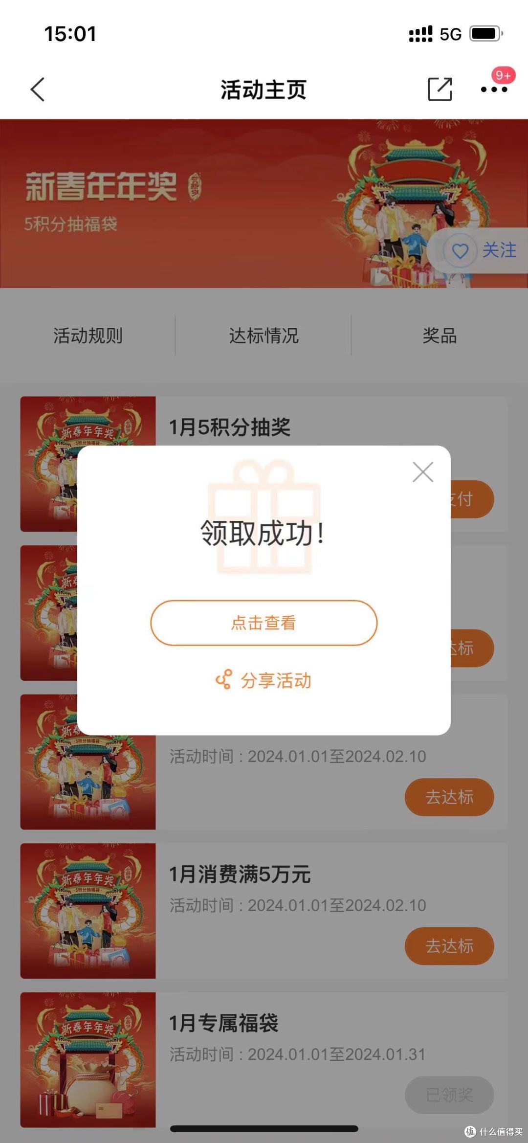 交行220刷卡金+交通5个红包