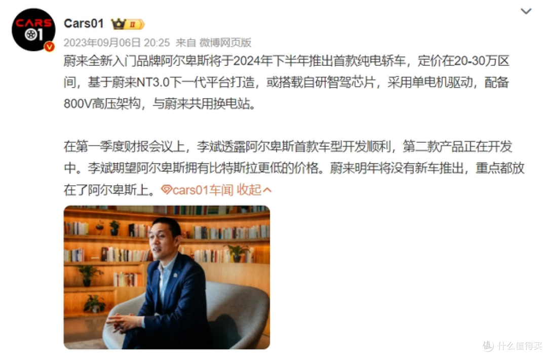 图片来源：微博截图