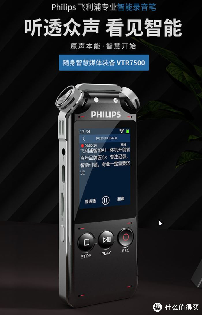 飞利浦VTR7500使用测试记录