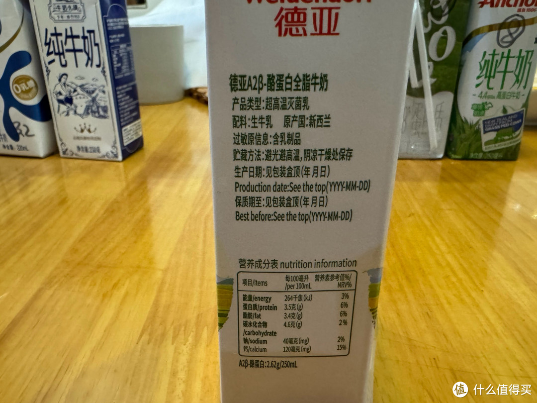 配料表&营养成分表