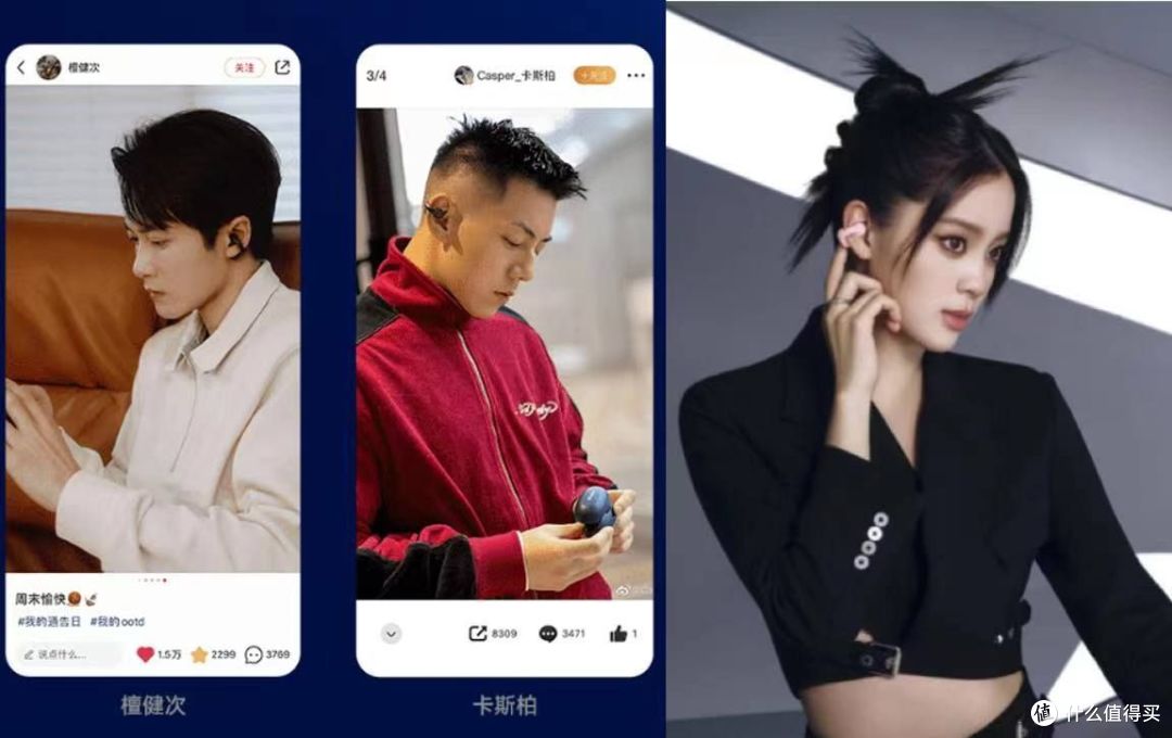 明星同款潮流好物