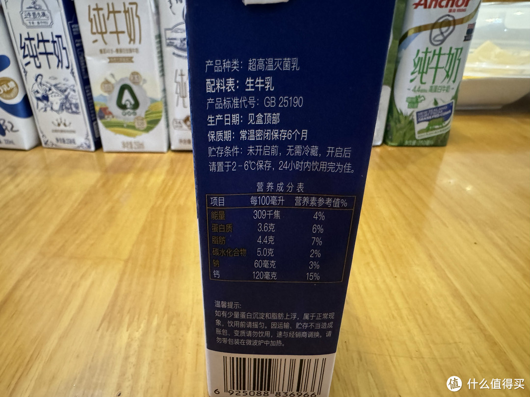 配料表&营养成分表