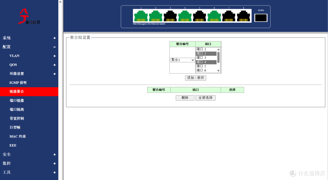 轻松实现全屋2.5G内网!兮克8+1轻管理交换机上手体验