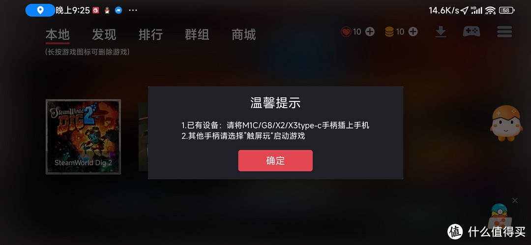 手机秒变Switch掌机:¥189小鸡霍尔摇杆X2s手机游戏手柄晒单简评