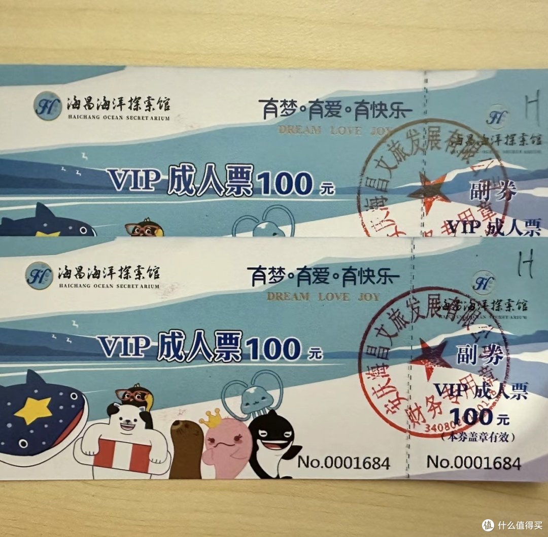 安庆海昌海洋馆,物超所值