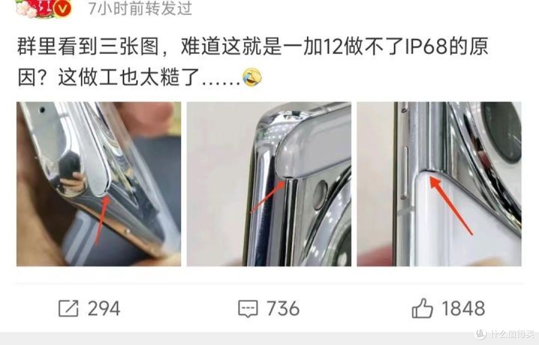 如何评价一加12这款手机?
