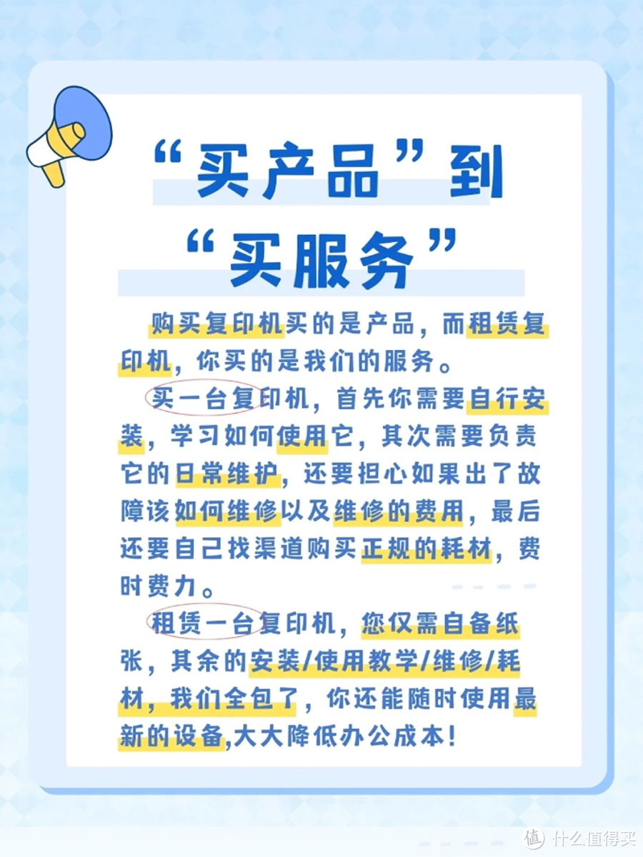 你需要的不是复印机,而是“文印服务”