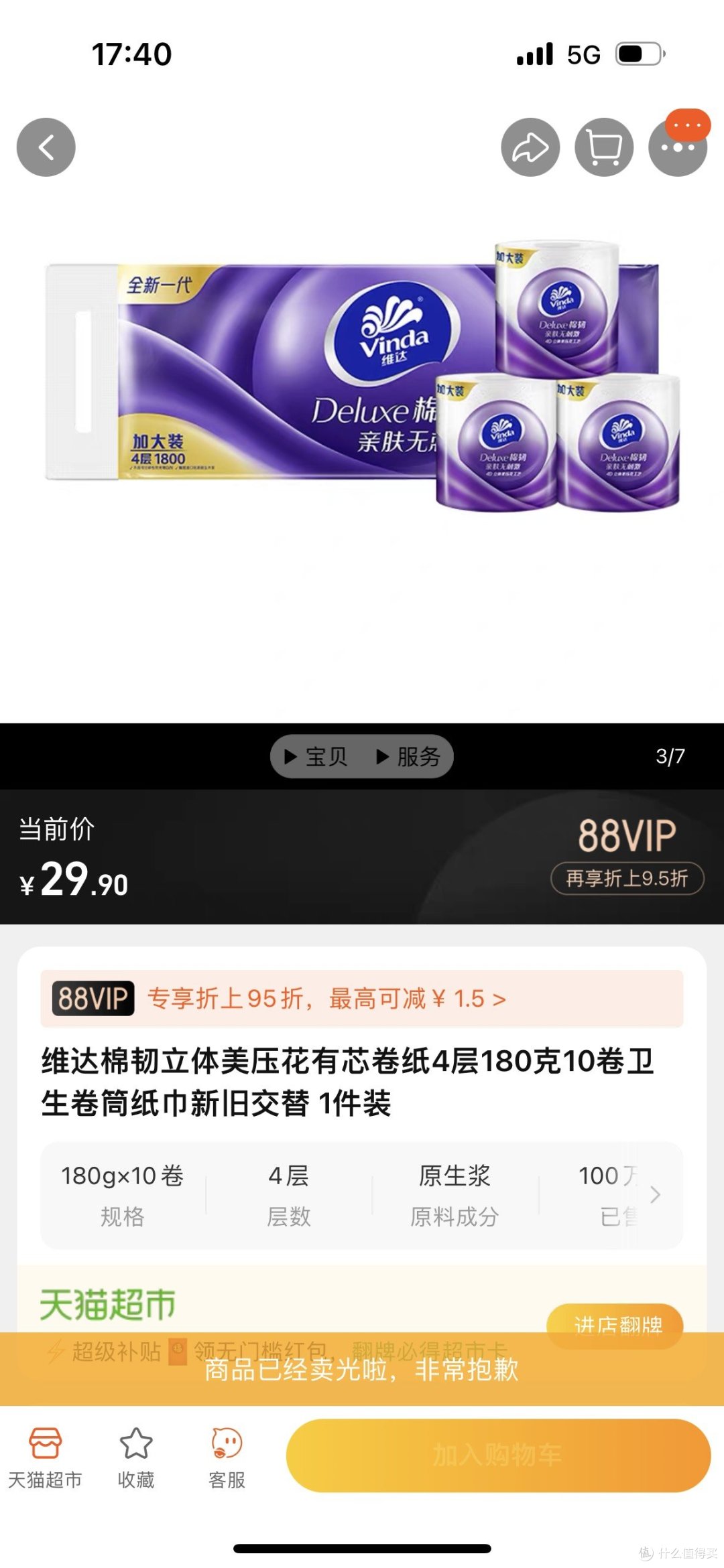 怎么大家都不爱用卷纸了