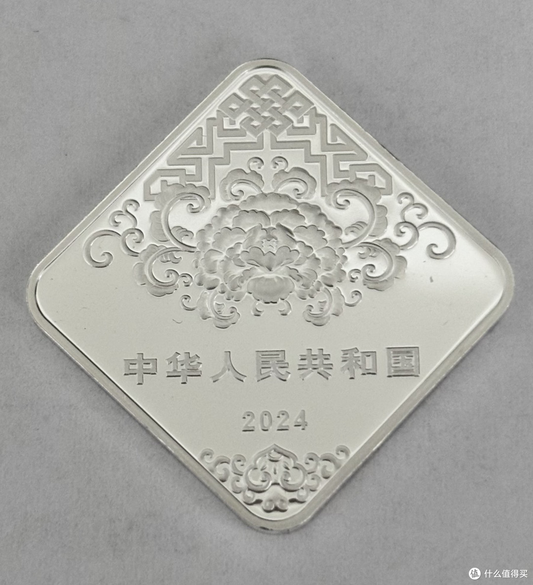 我也当了回韭菜：龙年贺岁福字金银纪念币一约就中！