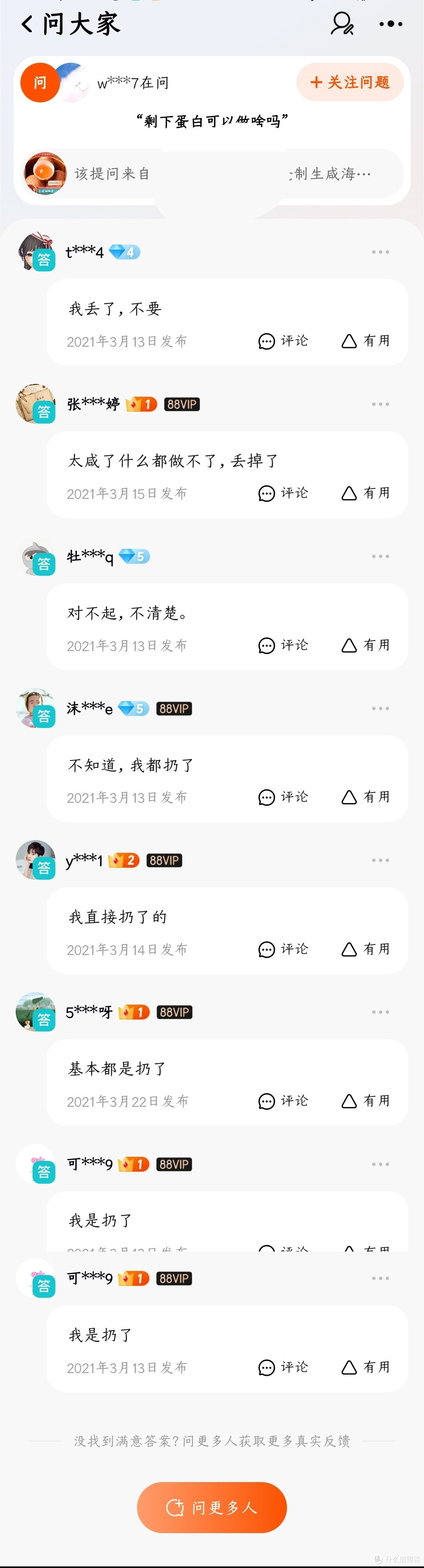 咸鸭蛋蛋清的隐藏菜单!吃货们快来围观!