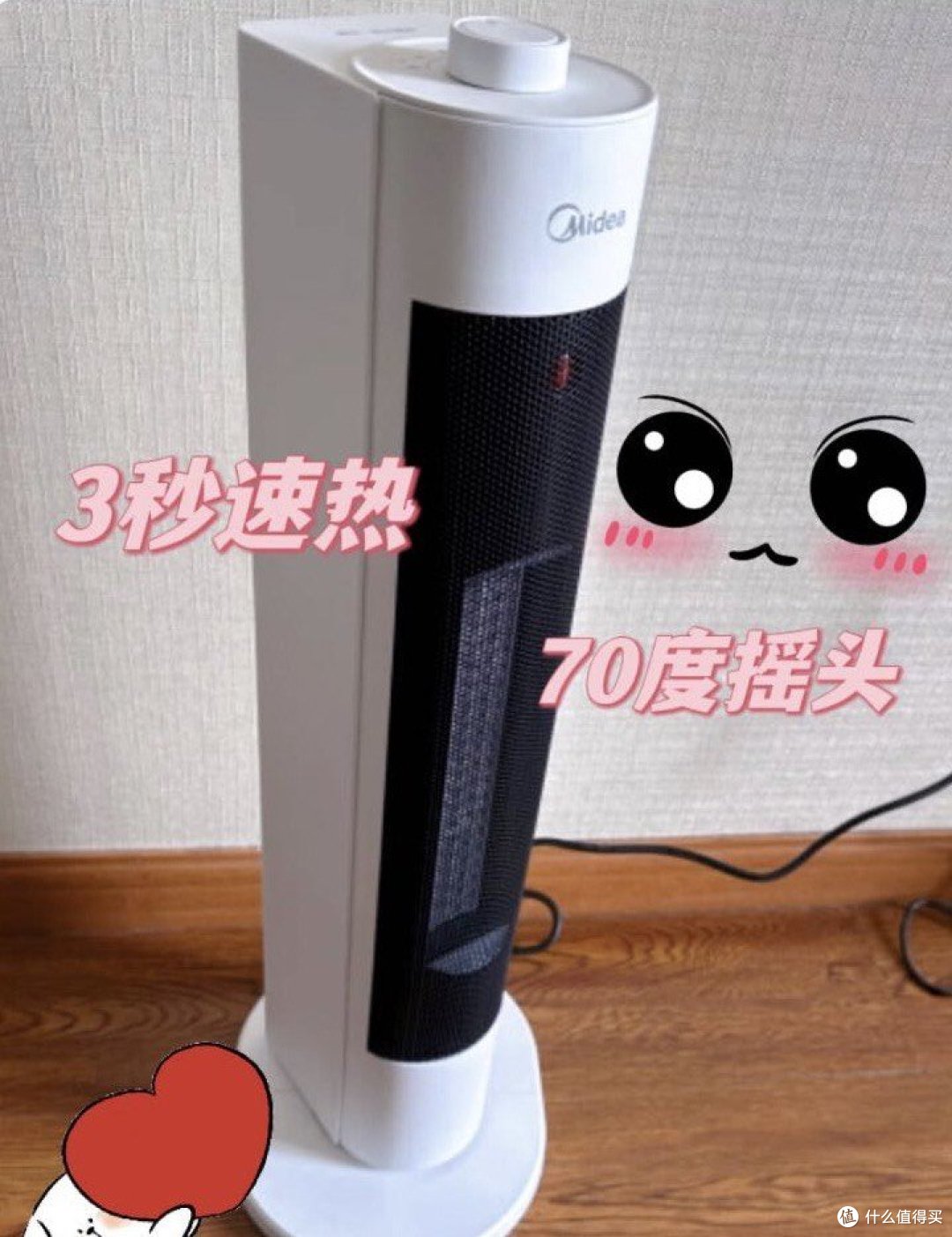 这个冬天让暖风机来守护嘛~