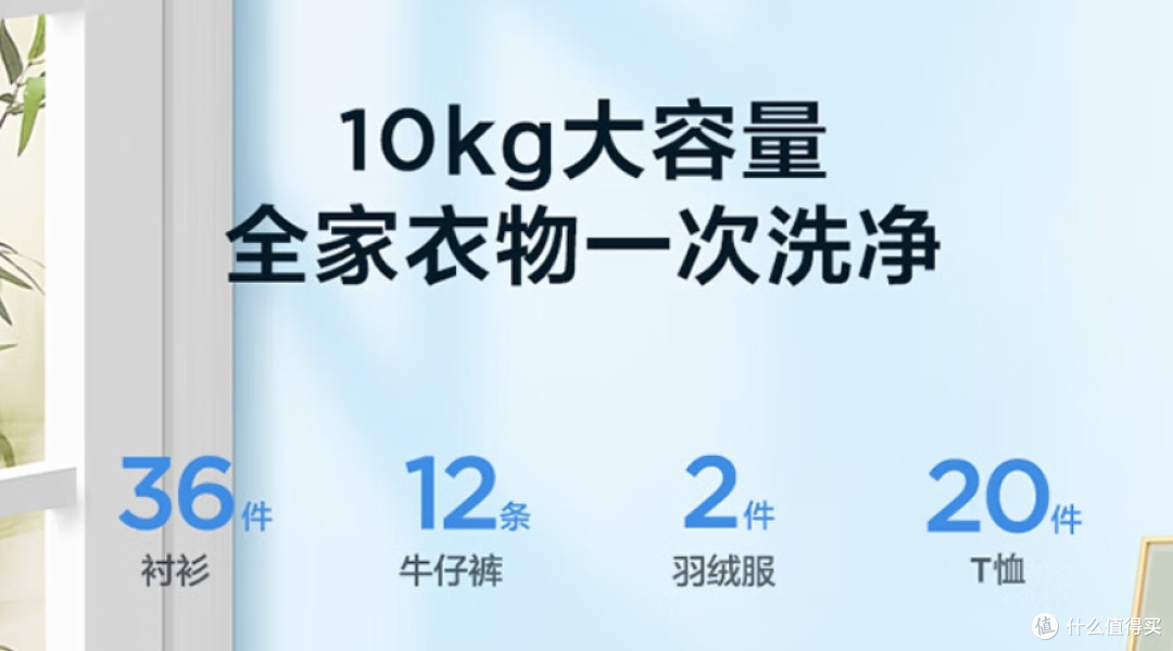 洗衣机年底换新,国产品牌top3,哪几款的性价比更高?