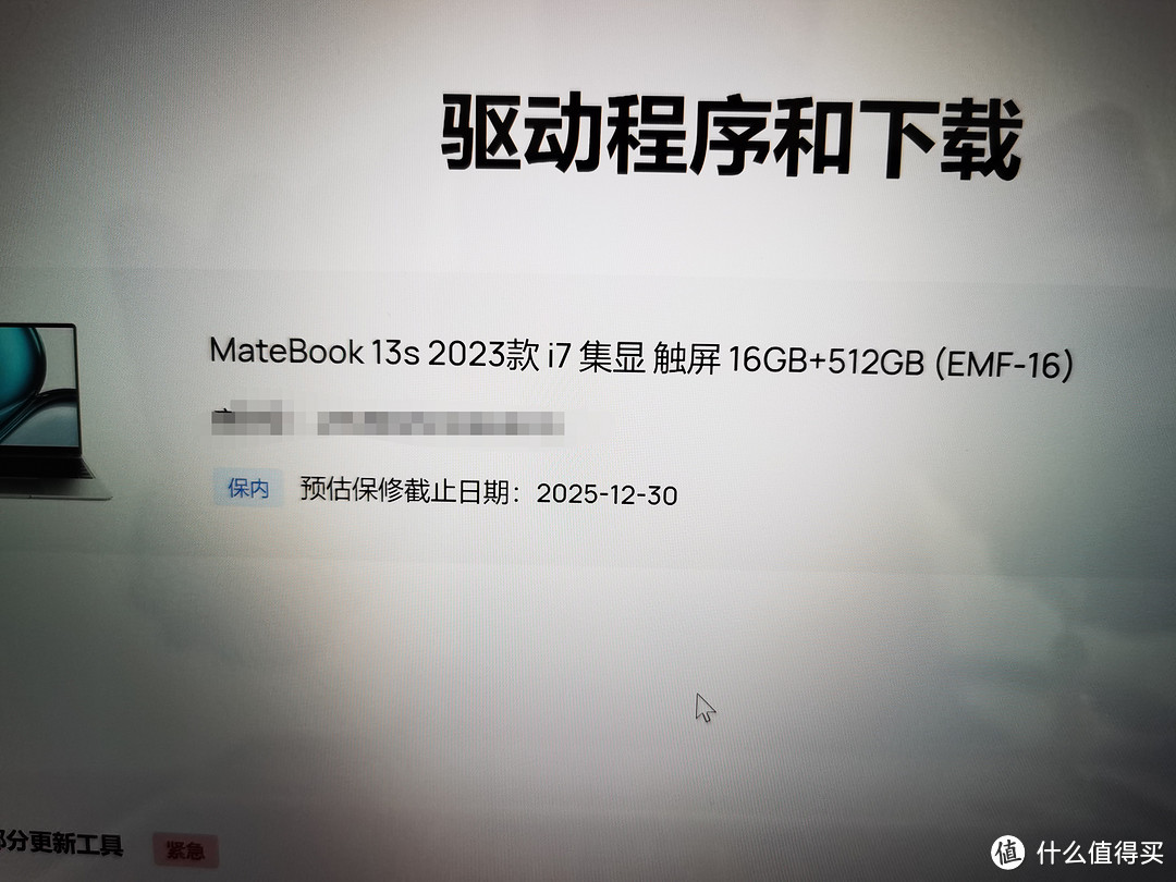 华为MateBook 13s 2023款i7集显触屏16GB+512GB（EMF-16）