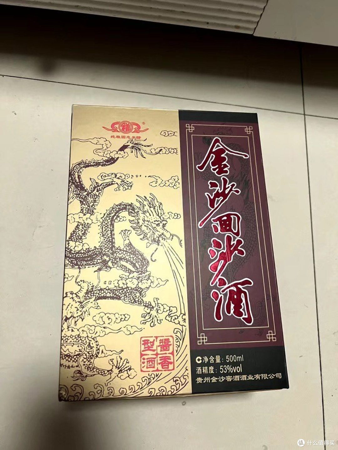 金沙回沙酒 鱼儿酒 酱香型白酒 53度 500ml 单瓶装 年货礼盒