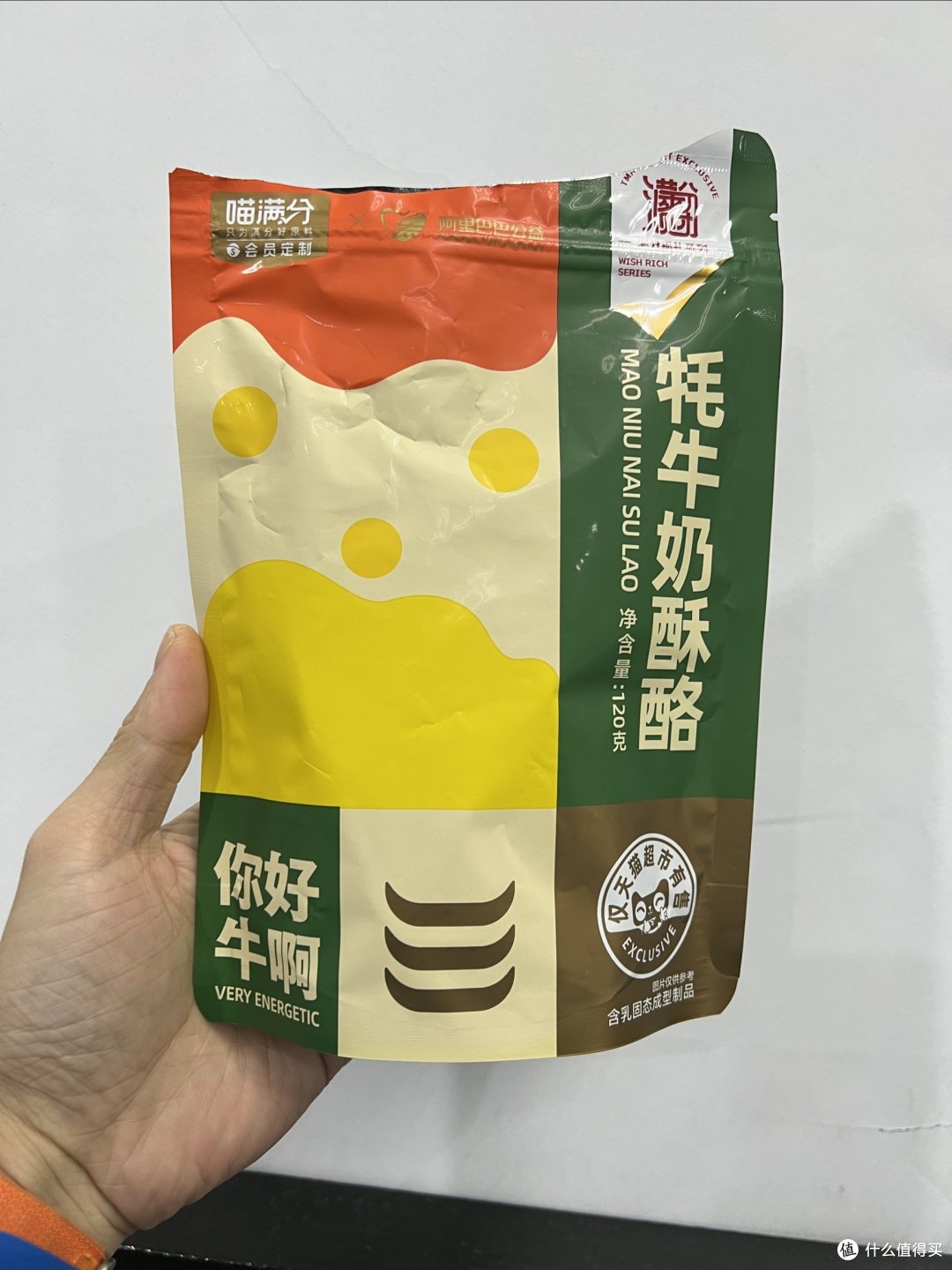 喵满分的奶酪看看怎么样?
