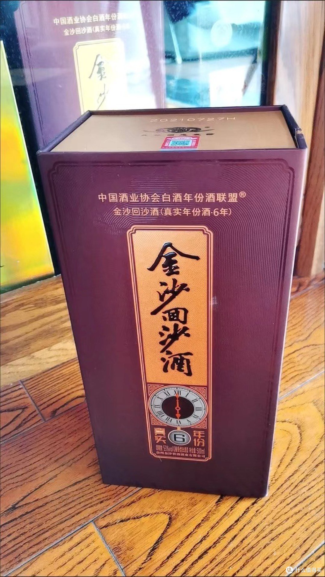 金沙回沙酒 鱼儿酒 酱香型白酒 53度 500ml  单瓶装 年货礼盒