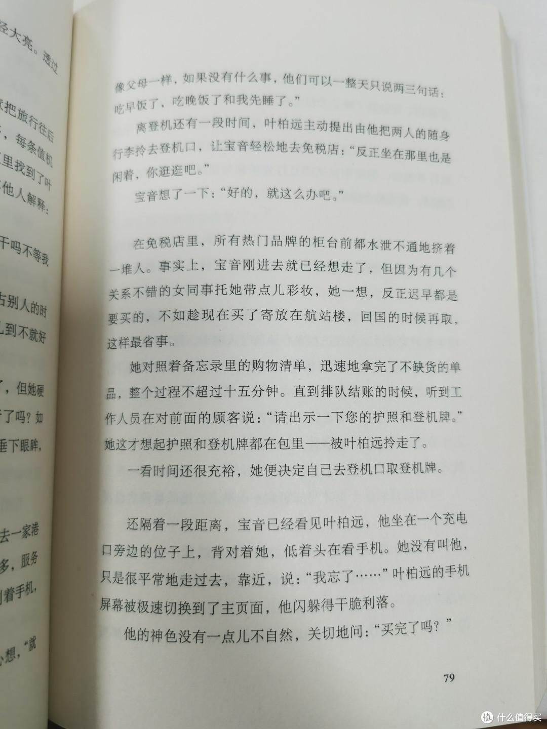 文艺