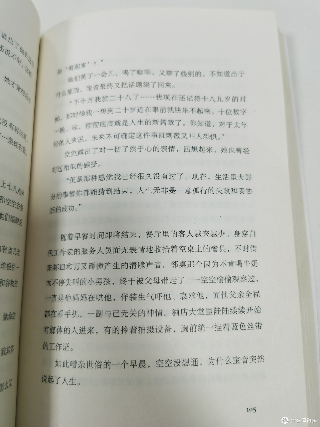 文艺