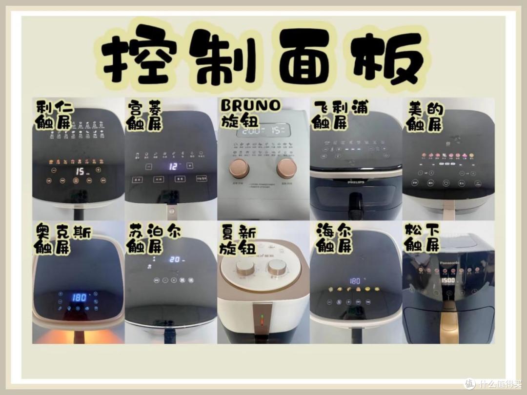 选国产还是海外?2024年十款空气炸锅测评!宫菱、松下、美的等PK