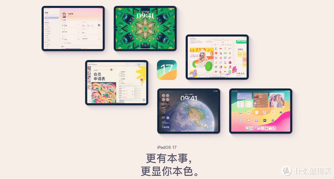 IOS 生态