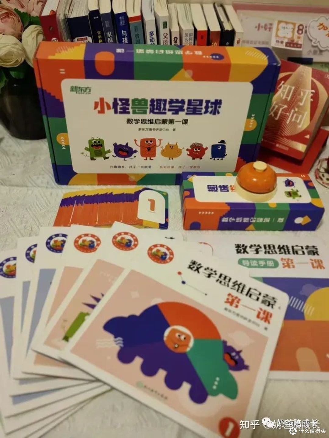 幼小衔接or思维启蒙?试试这套边学边玩的思维启蒙课程吧