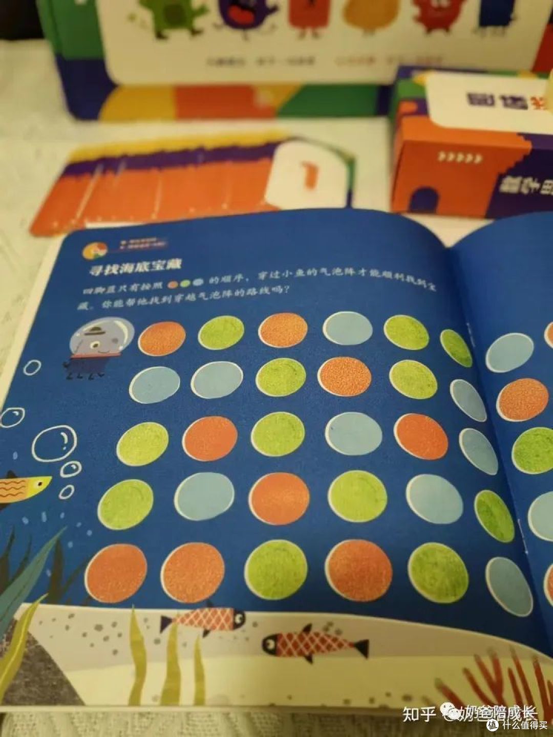 幼小衔接or思维启蒙?试试这套边学边玩的思维启蒙课程吧