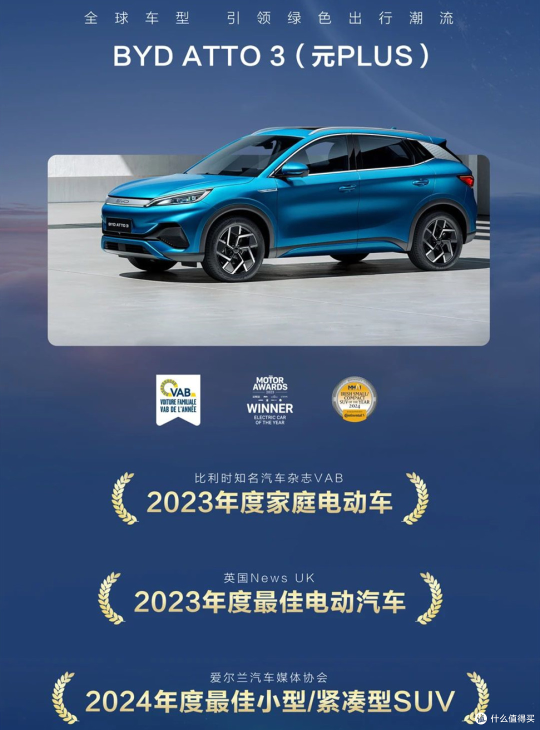 比亚迪2023年销量突破300万辆,国际化、自豪感与高质量发展共融!