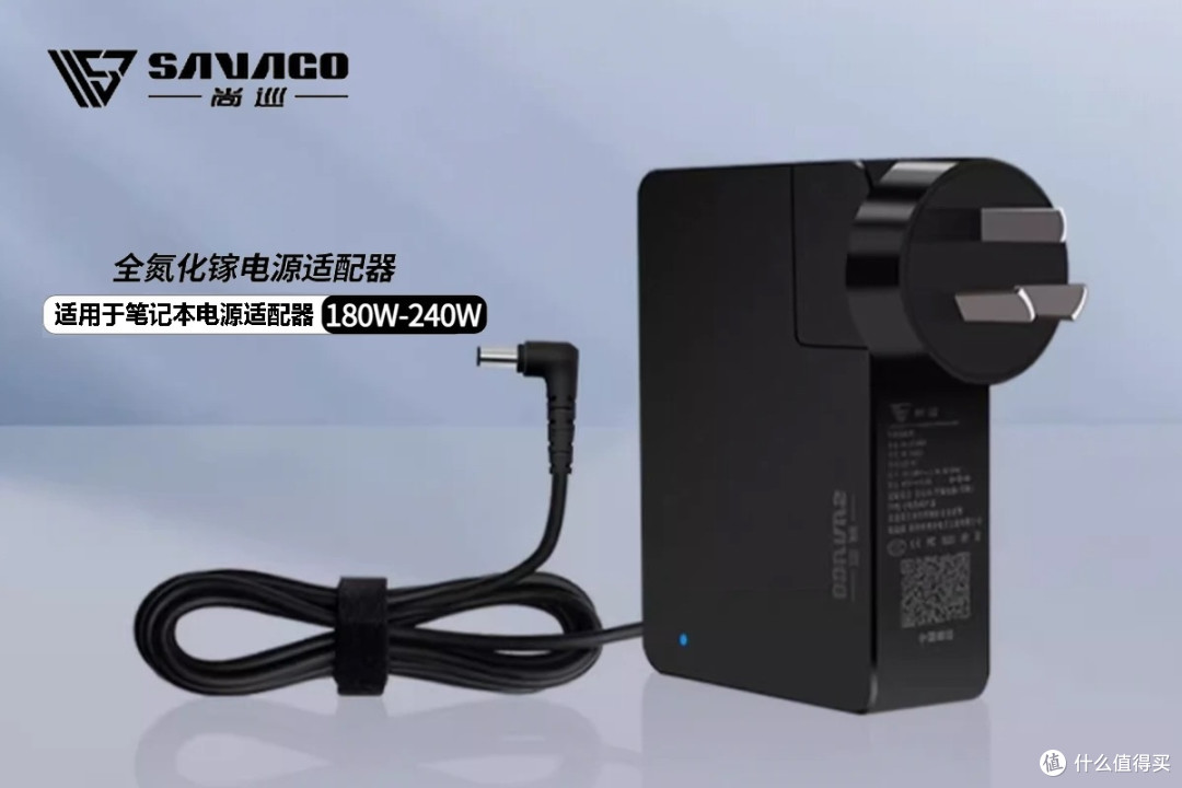笔记本轻装出行!尚巡推出240W笔记本氮化镓适配器