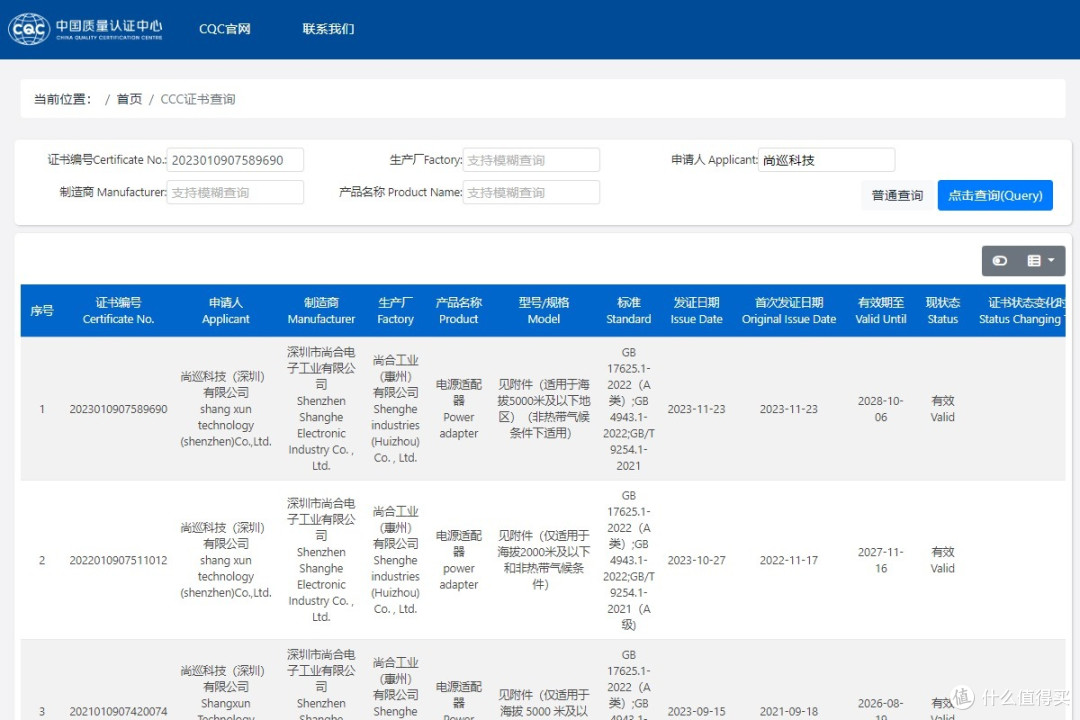 笔记本轻装出行!尚巡推出240W笔记本氮化镓适配器