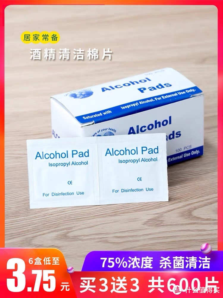 酒精棉片，又称消毒棉片，是一种用于消毒和清洁的常见产品。