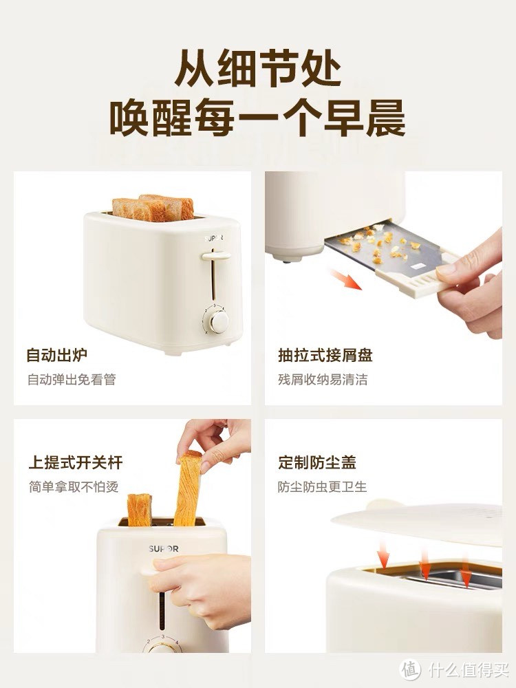 面包机是一种电器，可以制作面包