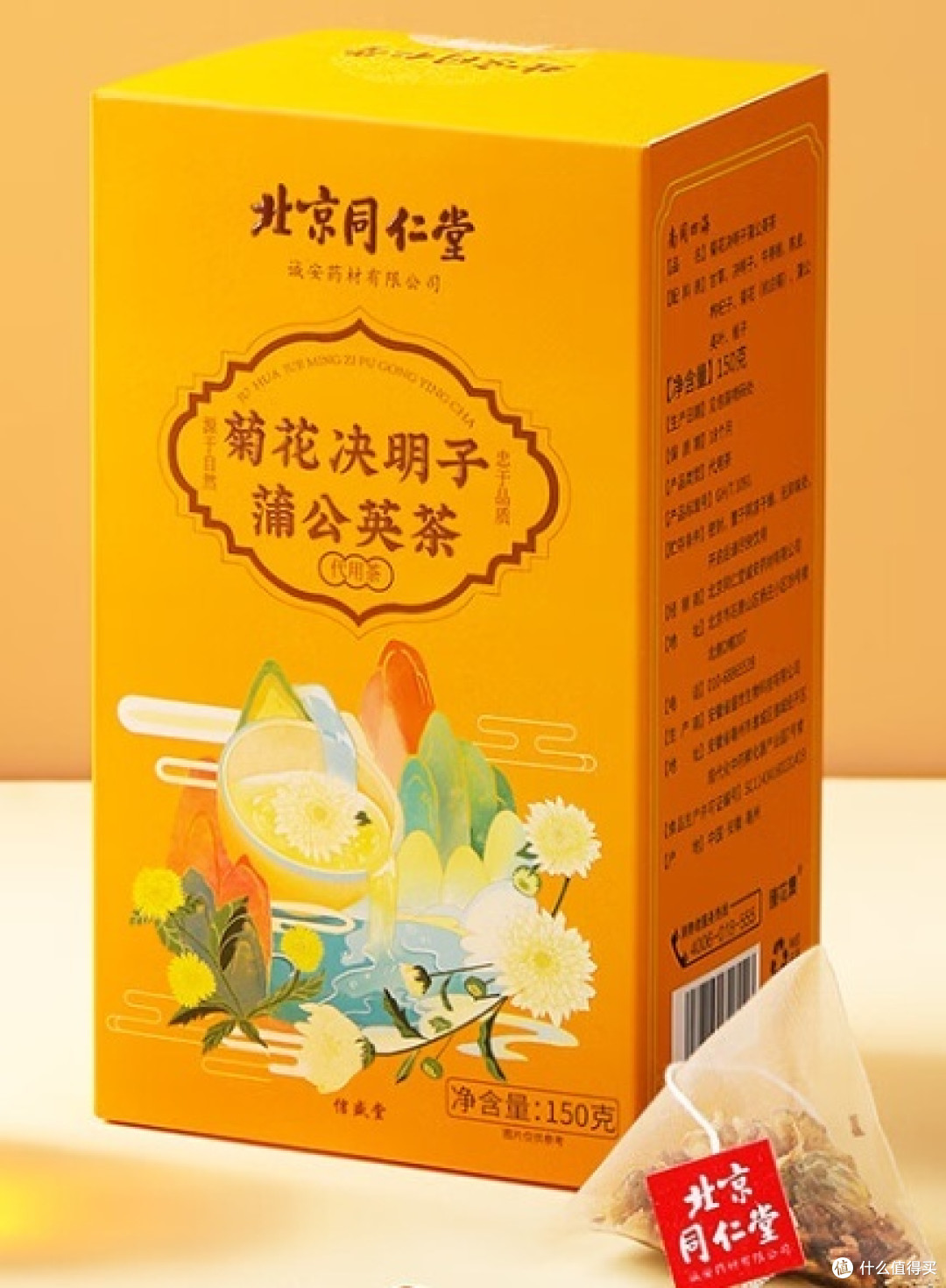 冬季养生,同仁堂 菊花枸杞决明子茶