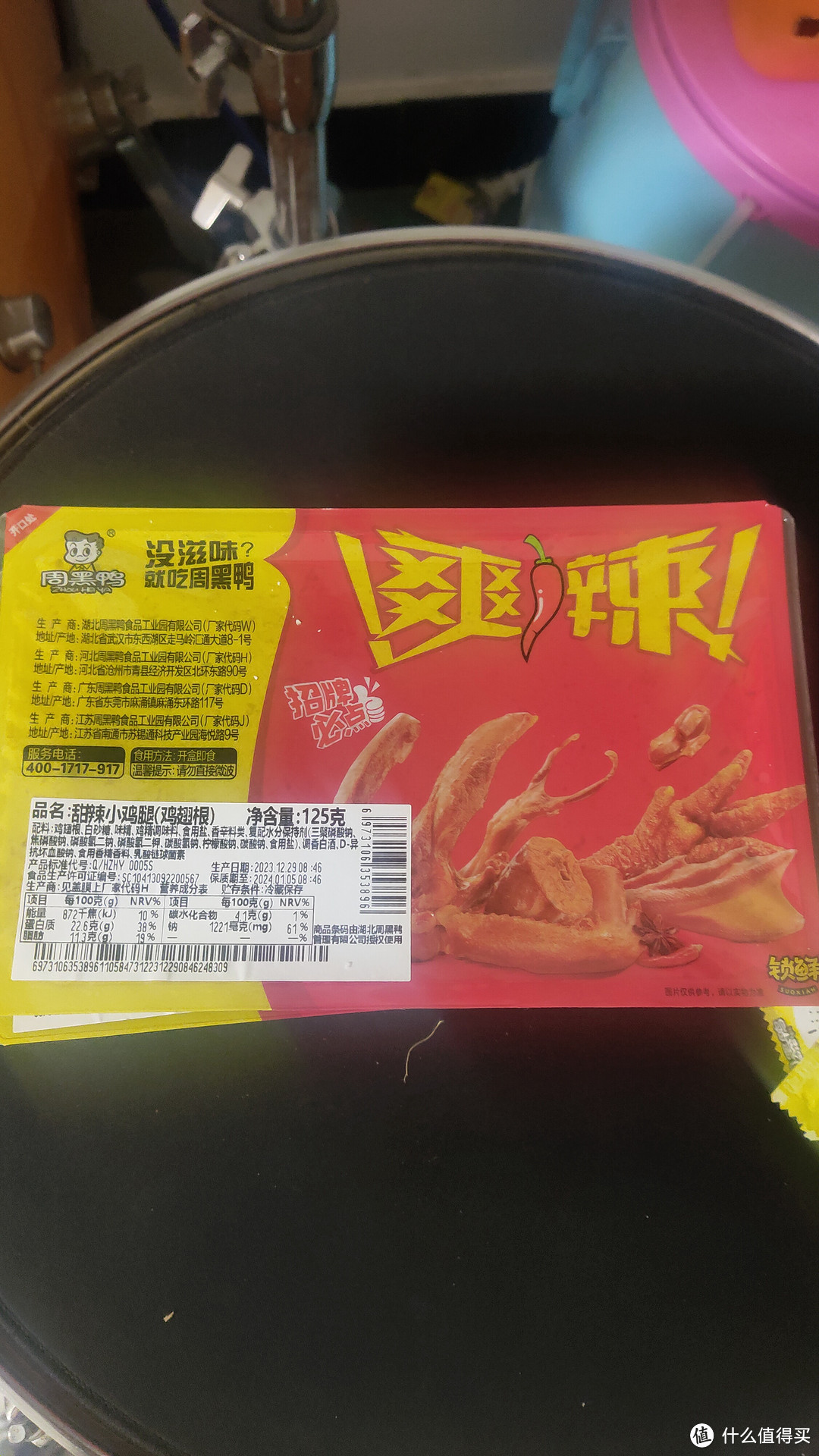 吃货必备!周黑鸭鸡翅根,麻辣鲜香征服你的味蕾!