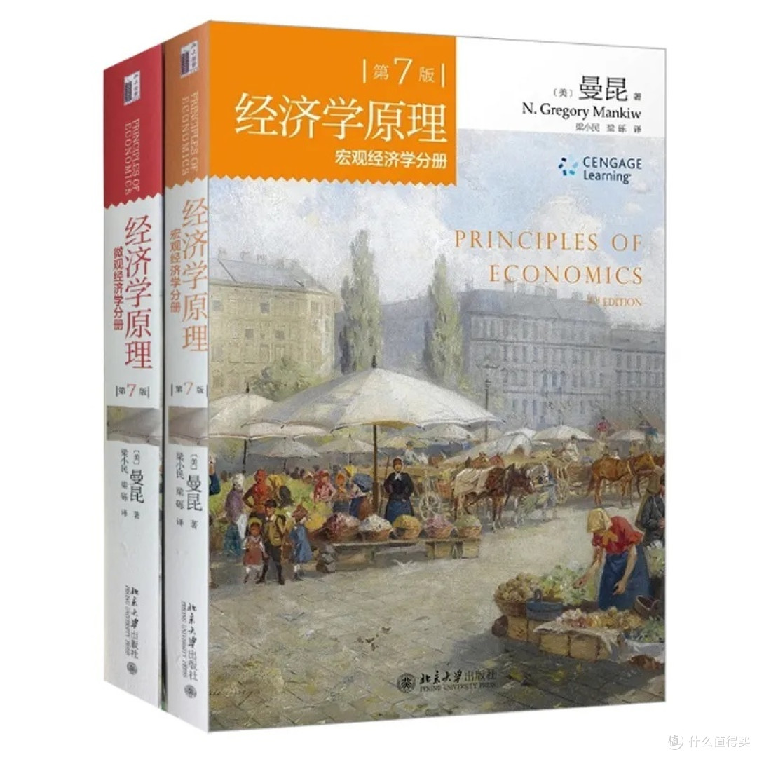 曼昆《经济学原理》_经济管理_什么值得买