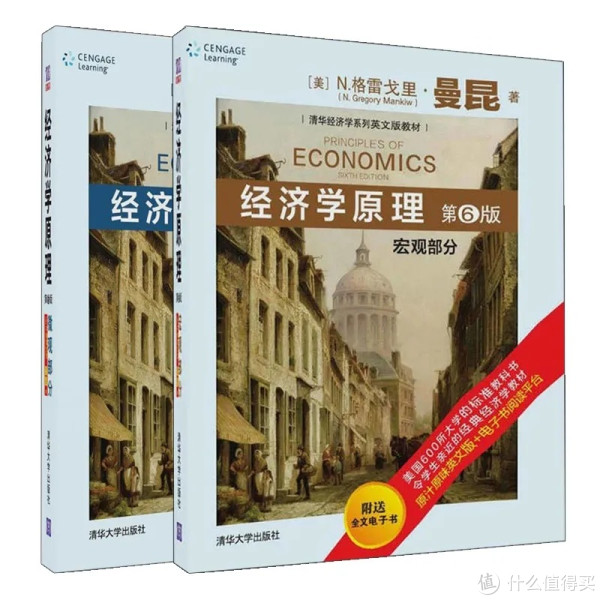 曼昆《经济学原理》_经济管理_什么值得买
